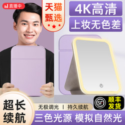 Led Makeup Mirror with Light, Home Dressing Table Mirror, Rechargeable Portable Desktop Folding Mirror for Student Dormitory