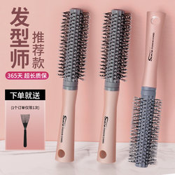 Curly Hair Comb for Women, Special for Long Hair, Inward Curling Cylinder Roller Comb, Hairstylist's Special Tool for Blowing Hair and Creating a Fluffy Style