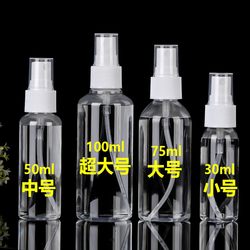 Spray Bottle Plastic Small Alcohol Spray Bottle Disinfection Travel Portable Refillable Bottle Makeup Hydration Fine Mist Spray Bottle Atomizer