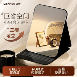 Small Mirror for Men, Suitable for Student Dormitory Desks, Foldable and Portable, Can Be Used for Home Use, Storage, and Office Dressing