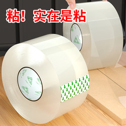 Special Offer Transparent Packing Tape, High Viscosity, Not Easy to Break, Large Size, Wide, for Moving, High Toughness Sealing Tape, Workshop Express Packaging, Not Easy to Break Tape, Large Roll, Strong Sealing Tape, Wholesale, Direct from Manufacturer