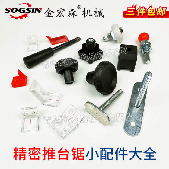 
Precision sliding table saw accessories, European style large ruler, back handle, screws and nuts, woodworking panel saw accessories