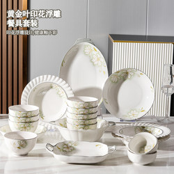 Dish Set for Home Use 2025 New Model High-Value Bowls and Plates Housewarming Gift Bowl Chopsticks Spoon Ceramic Tableware Gift Box Set