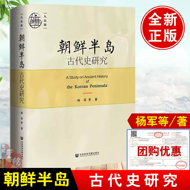 Rarebookkyoto F3B-52 李朝朝鮮 戦前 朝鮮古文献展観目録 非売品 初版 朝鮮総督