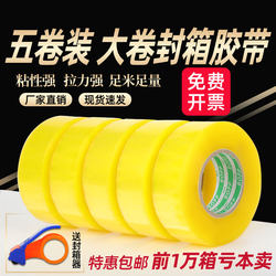Transparent Tape Large Roll Sealing Tape Whole Box Adhesive Tape Wholesale Express Packaging Tape Cutter Manufacturer