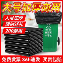 Special Offer: Large Commercial Garbage Bags, Thickened Black Extra-Large Trash Bags, Trash Can Sanitation Outdoor Garbage Bags, Free Shipping