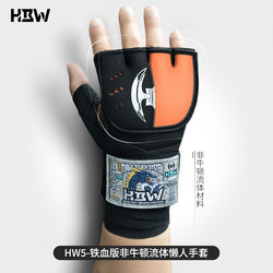 Hbw Iron Blood Edition Lazy Hand Wrap Half-Finger Gloves Non-Newtonian Fluid Gloves Fist Shield Hand Guard 2-in-1