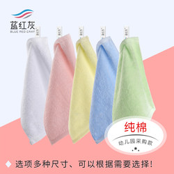 Pure Cotton Towel Handkerchief for Children, Face Towel for Toddlers, All-Cotton Baby Hand Towel, Kindergarten Hotel Square Towel