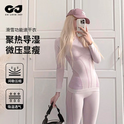 Women's Quick-Drying Ski Clothing, Breathable and Sweat-Wicking, Outdoor Sports, Autumn and Winter Cycling, Running, Compression Base Layer, Thermal Underwear Set