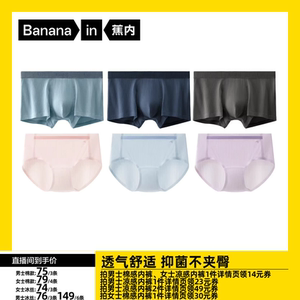 
[Exclusive for experts] Multiple packs of Jiao Nei Yinpi 3 series ice silk cotton feel invisible breathable underwear for men and women