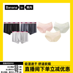 
[Exclusive for experts] 3 pieces of Jiao Nei Yinpi 301S pure cotton + 311A Modal men’s and women’s underwear
