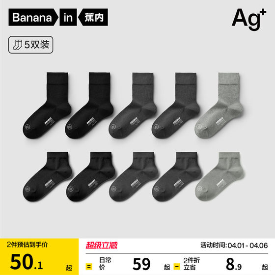 
Business cotton socks, silver leather 3 series men's mid-calf socks, sweat-absorbent, deodorant, breathable socks, suit socks, black stockings