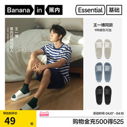 [Same Style as Wang Yibo] Jiao Nei Basic 301Home Men's Indoor Non-Slip Slippers, Women's Couple Slippers