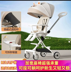 Baby Stroller Can Sit and Lie Down, Lightweight Foldable Stroller, Ultra-Light and Portable, One-Button Folding, for Children and Babies