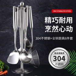 304 Stainless Steel Kitchen Utensil Spatula Set, Complete Set of Seven-Piece Household Cooking Spatulas and Spoons for Kitchen Use