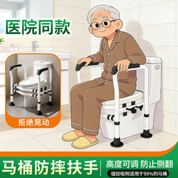 Toilet Handrails for Elderly Safety, Bathroom Toilet Assist Frame, Elderly Toilet Seat Handrail, Home Use Railing