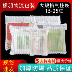 Large Size Air Column Bags, Cushioning and Shock-Absorbing Packaging Bags, Thickened Oil Filling Bags, Mooncake Gift Box Bubble Column Bags Wholesale