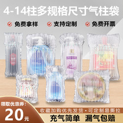 Honey Inflatable Bag Air Column Bag Anti-Collision Packaging Bag Inflatable Column Red Wine Watermelon Milk Powder Packaging Buffer Bubble Column Bag