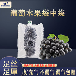 Grape Inflatable Bag-In-Bag Shockproof Packaging Bag Fruit Packing Air Column Bag Bubble Column Bubble Bag Vacuum Packaging Bag