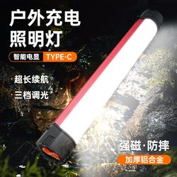 Led Rechargeable Light, Power Outage Lighting, Emergency Light, Wireless Magnetic Mobile Camping Outdoor Stall Light, Night Market Light