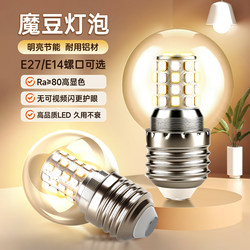 Led Super Bright Magic Bean Light Bulb for Home Use, Screw Base 5W 7W Chandelier E27 Three-Color Dimming Transparent Round Bulb Energy-Saving