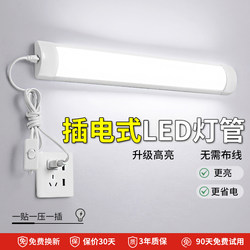 Led Fluorescent Tube Plug-In Strip Light Super Bright Fluorescent Lamp for Home Student Dormitory Lamp Special Desk Lamp for Dormitory