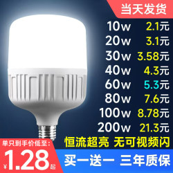 Led Light Bulb for Home Use E27 Screw Base Spiral Energy-Saving Lamp White Light Ultra-Bright Eye Protection Flicker-Free High-Power Lighting Bulb