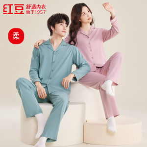 
Authentic red bean summer 100% cotton pajamas for men and women, long-sleeved trousers, home clothes, loose suits for couples, all cotton