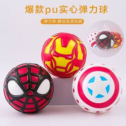 Children's Exclusive Large Pu High-Elasticity Solid Ball 10cm Marvel Series Outdoor Leisure Outdoor Exercise Elastic Ball