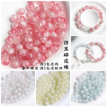 Liuli imitation jade crusher DIY beaded bracelet material
