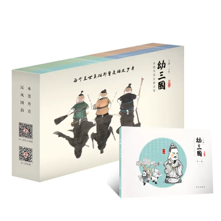 幼三国普及版上下部全套40册三国演义古典故事书小达人点读版绘本-Taobao