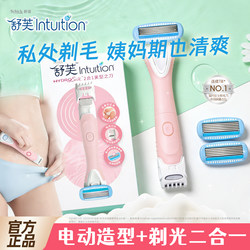 Shufu Shaver for Private Areas, Women's Shaver, Unisex Electric Epilator, Leg Hair Trimmer, Shaving Knife