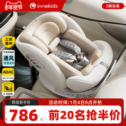 Innokids Zhiyao Kids Safety Seat for Cars, Suitable for Babies Aged 0-12 Years, Newborn Infants, In-Car Smart Ventilation