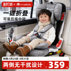 Innokids Kids Safety Seat for Cars, Suitable for Infants and Older Children from 9 Months to 12 Years Old, Simple and Portable