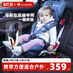 Innokids Car Child Safety Seat for Babies Aged 9 Months to 12 Years Old, Simple and Portable