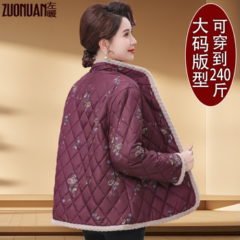 
2025 New Fat Grandma Large Size Winter Clothes Plush Padded Jacket