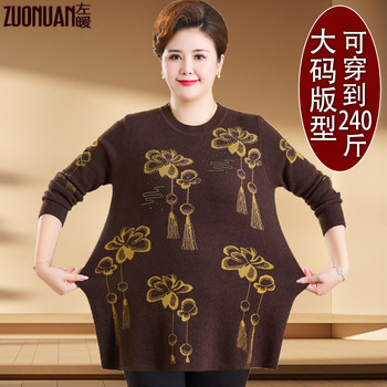 
Middle-aged and elderly women's large size long sweater thick bottoming shirt