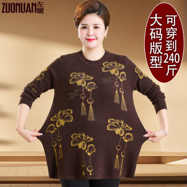 Middle-aged and elderly women's large-size long sweater fat mom's fattened belly-covering sweater grandma's loose thick bottoming shirt