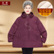 Grandma's winter coat, extra large cotton-padded jacket, middle-aged and elderly plus velvet cotton-padded coat, old lady's cotton-padded coat, mother's loose thick coat