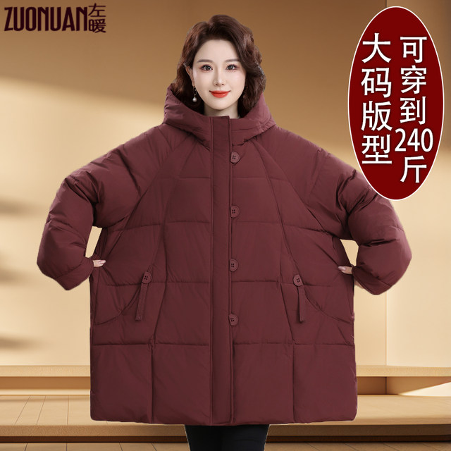Extra large size fat mother's winter down jacket, middle-aged and elderly plus fat and widened cotton jacket, ladies' high-end cotton coat, thick coat