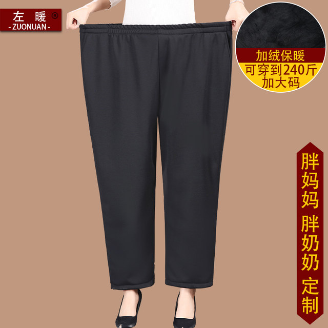 Fat Grandma large size plus pants, middle -aged and elderly mother, fat and wide female casual pants 220jin [Jin is equal to 0.5 kg] Old lady trousers
