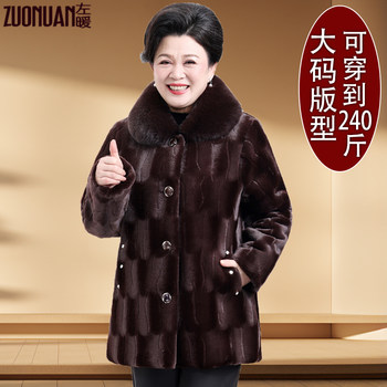 
Middle-aged and elderly women's large size thickened mink velvet coat