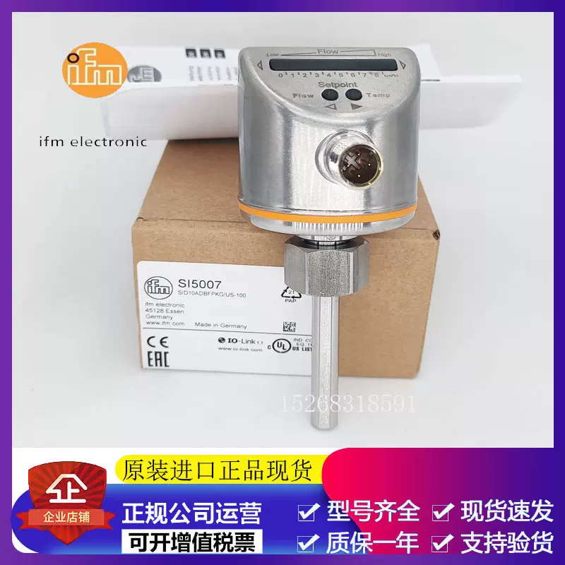 IFM易福门SI5000 SI5002 SI5004 SI5010 SI5006 SI5007流量传感器-Taobao