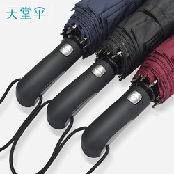 Paradise Umbrella Fully Automatic Umbrella for Men and Women, Large Double Size, 70% off Layers, Reinforced, Windproof, Student Umbrella for Both Sunny and Rainy Use