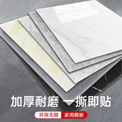 Pvc Floor Stickers Self-Adhesive for Home Use, Thickened, Wear-Resistant, Waterproof, Imitation Tile, Cement Floor, Floor Tiles, Floor Leather, Floor Stickers*