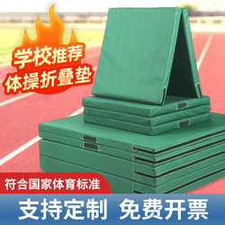 Folding Sit-Up Mat for Students, Specialized for Physical Training, Kindergarten Gymnastics, and Acrobatics Auxiliary Mat