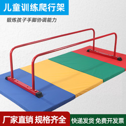 Kindergarten Children's Crawling Frame Fitness Training Small Parallel Bars Children's Low Parallel Bars Sensory Integration Teaching Aids Early Education Sports Center