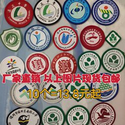  Shenzhen Primary and Secondary School Badges: Nanshi Cuiyuan, Hongling, Lotus Experimental Middle School, Foreign Language School, Peninsula
