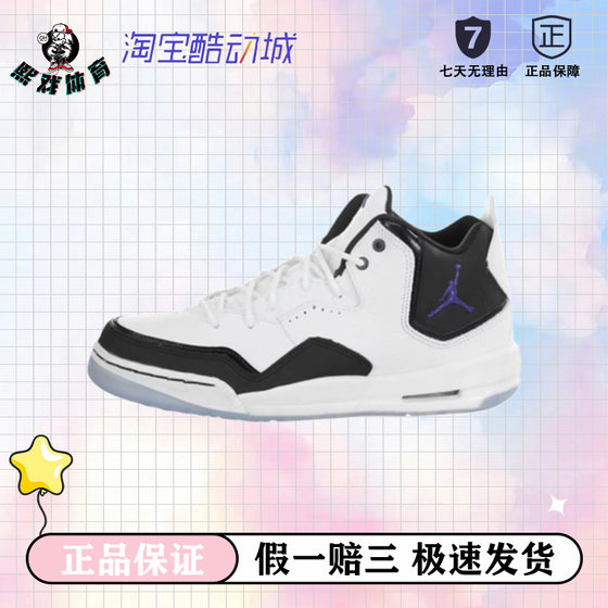 
Jordan Courtside 23 superb retro shock-absorbing and anti-slip mid-top retro basketball shoes GS white and black