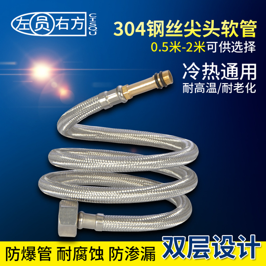 Cisqu 304 ステンレス鋼編組蛇口ホース - 温水および冷水供給